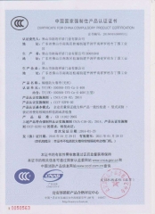 （特级防火卷帘）中国国家强制性产品认证证书
